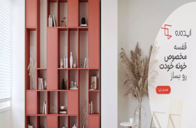 Idero Makes Online Customization of Furniture and Interior Design Possible